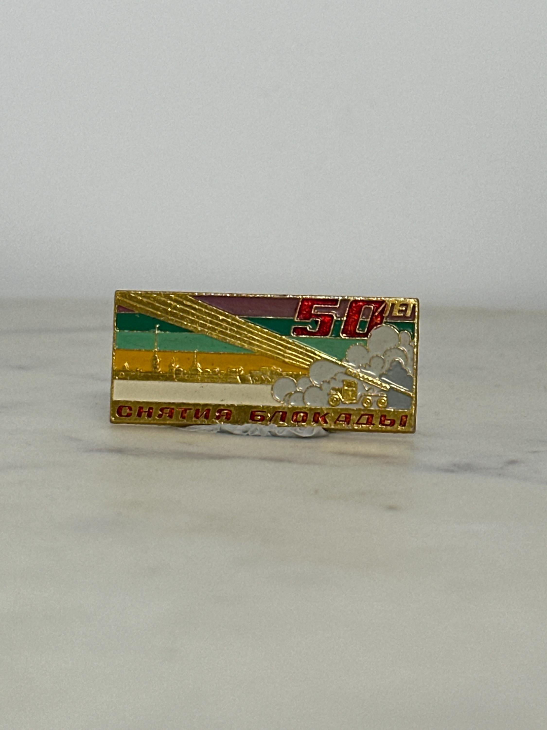 Soviet Commemorative Pin: Gold Red Enamel - WWII Era Accessory