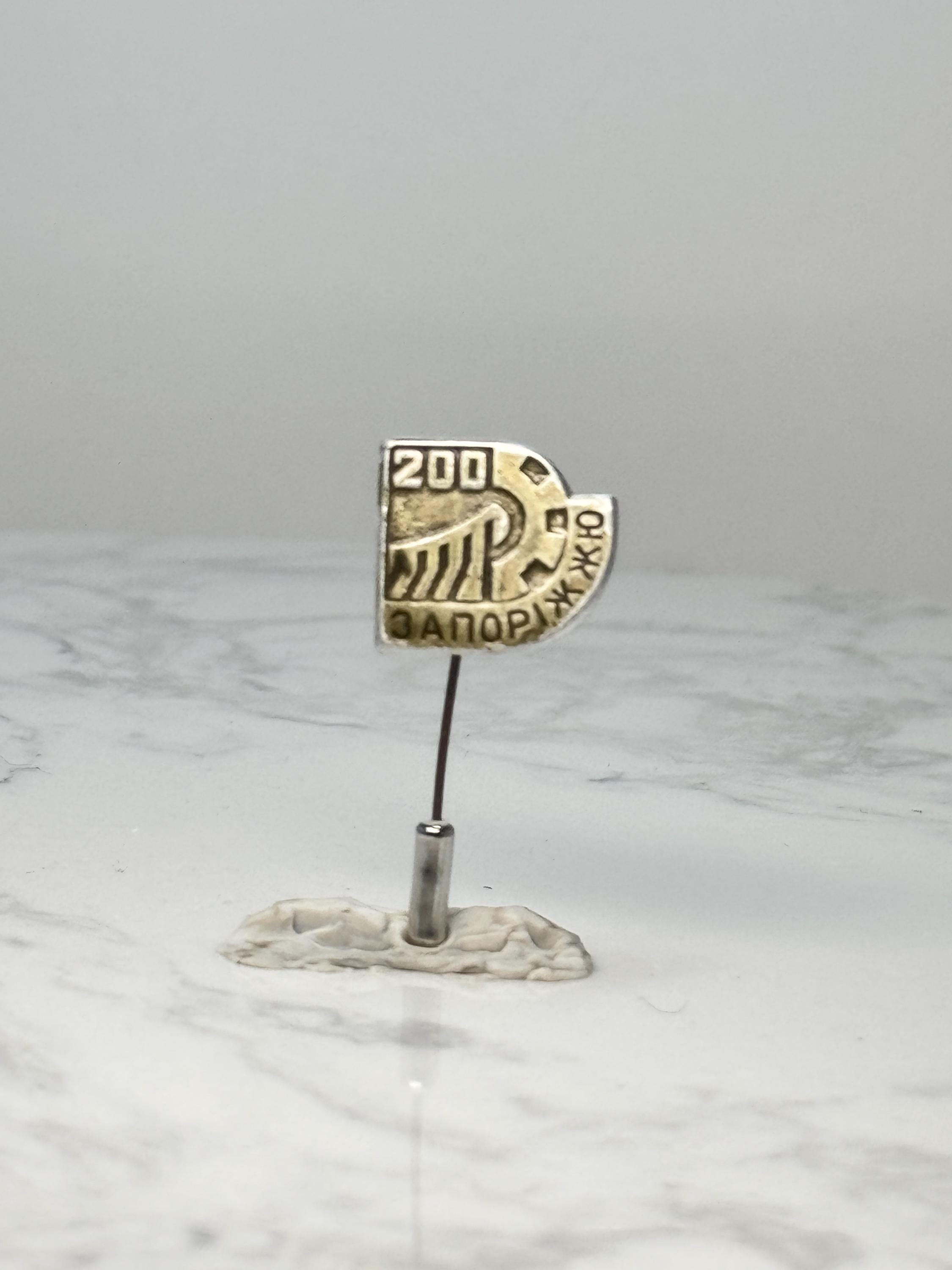 Vintage Zaporizhzhia 200 Year Commemorative Pin: Gold Tone - Soviet Era Accessory