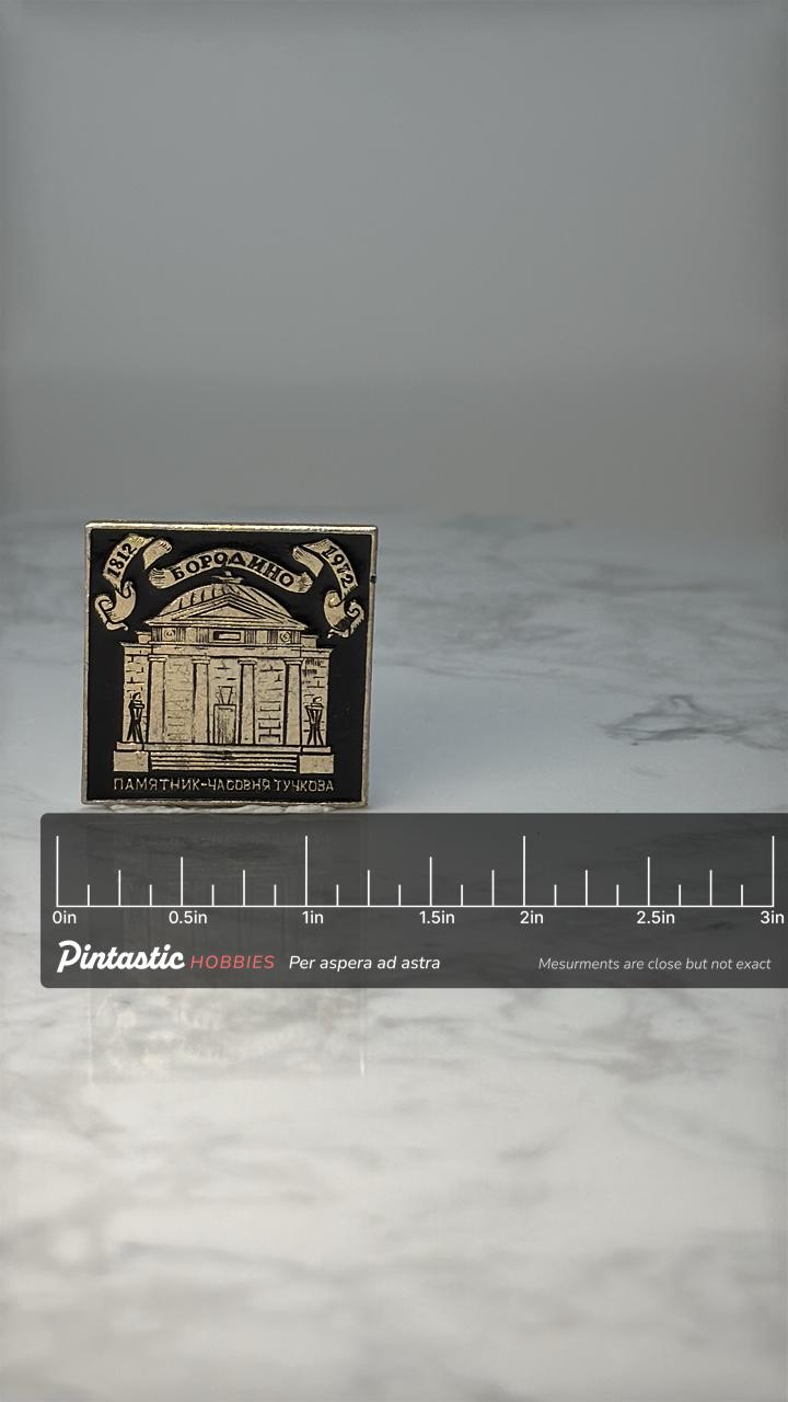Vintage Borodino Monument Pin: Silver Tone Enamel - Russian Historic Landmark Accessory with ruler overlay for size reference